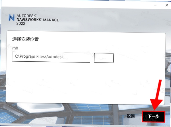Autodesk Navisworks Manage 2022中文版 pc版运行截图