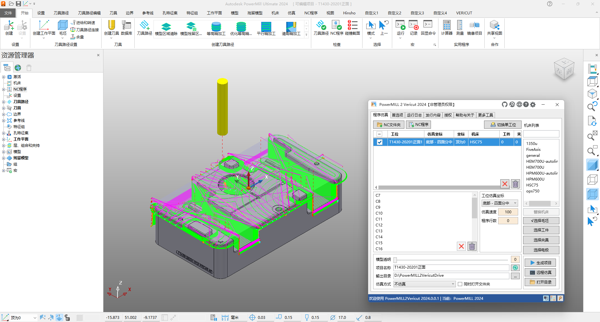 Autodesk PowerMill 2025���°汾