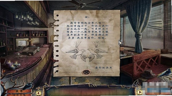 湖边小屋:沉默之子 版本更新