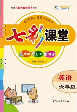 2026七彩课堂七年级下册英语课件PPT pc版运行截图