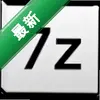 7z��ѹ������ͼ��