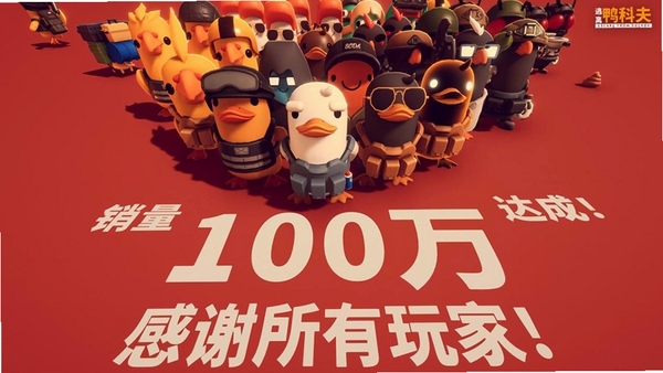 逃离鸭鸭队 Escape Duck Team运行截图