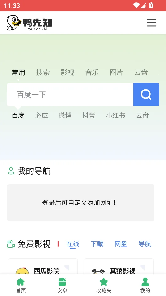 Ѽ��֪���������н�ͼ