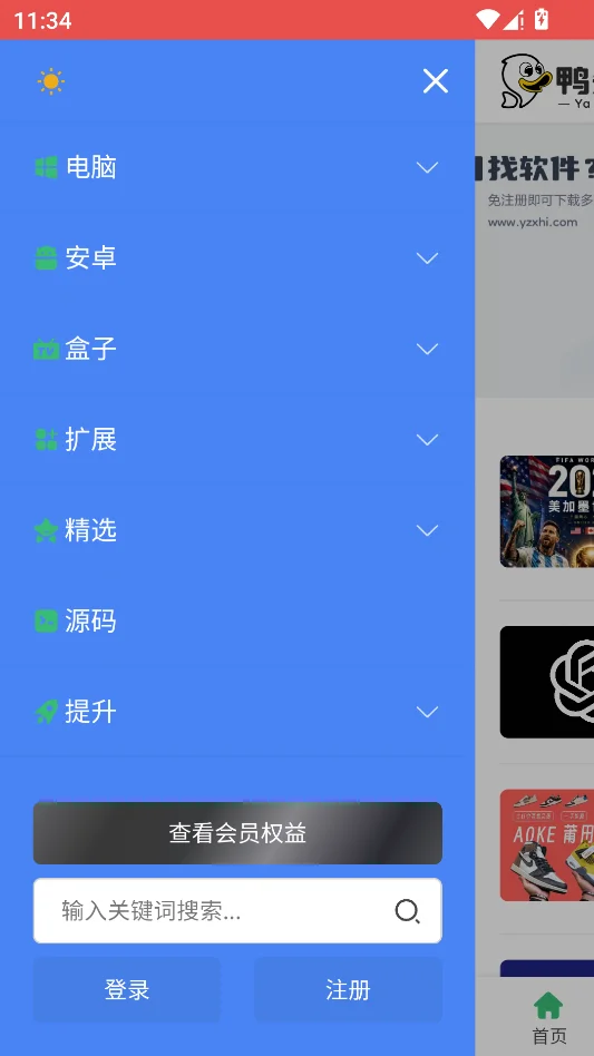 Ѽ��֪���������н�ͼ