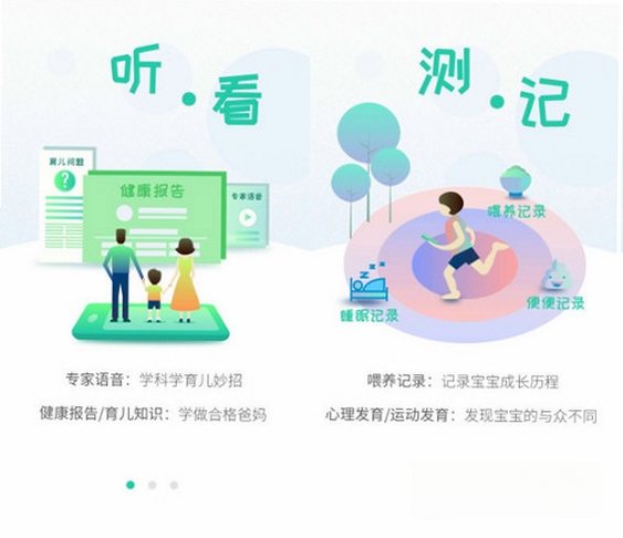 06成长汇运行截图