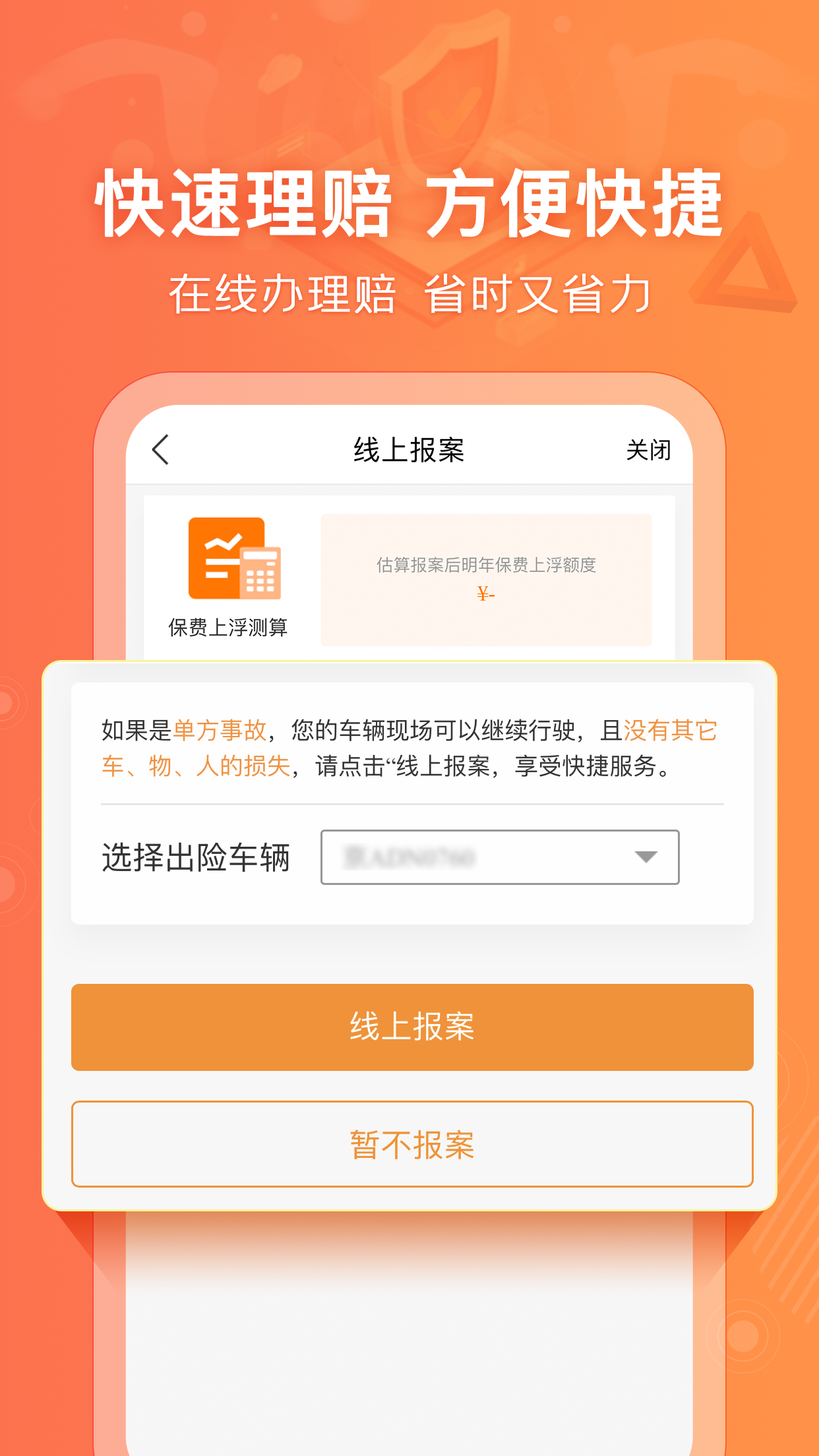 ���⳵����app��װ�̳̽�ͼ