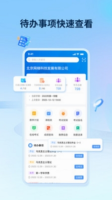 睿课教运行截图
