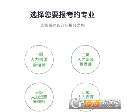人力资源致题库 人力资源致题库