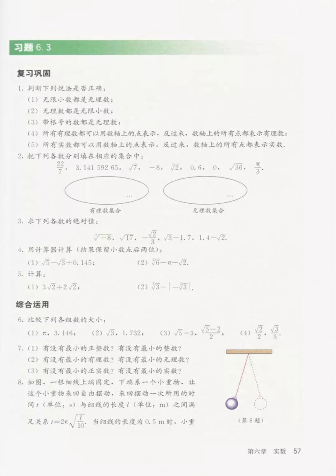 26春 初中数学人教版七年级下册教学资源包 功能亮点