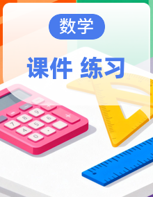 26春 初中数学人教版七年级下册教学资源包 使用总结