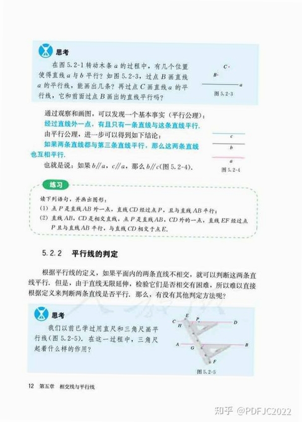 26春 初中数学人教版七年级下册教学资源包运行截图