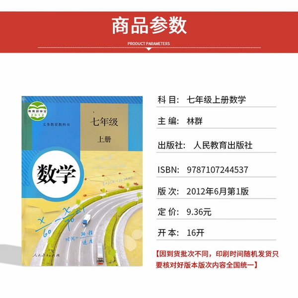 26春 初中数学人教版七年级下册教学资源包运行截图