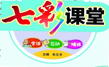 2026七彩课堂八年级数学下册人教版课件PPT pc版运行截图