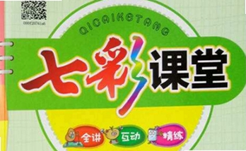 2026七彩课堂八年级数学下册人教版课件PPT pc版运行截图