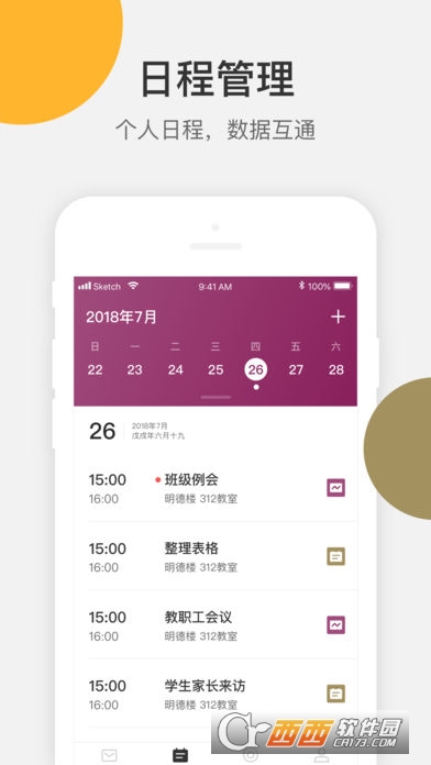 VSchool��ʦ��app