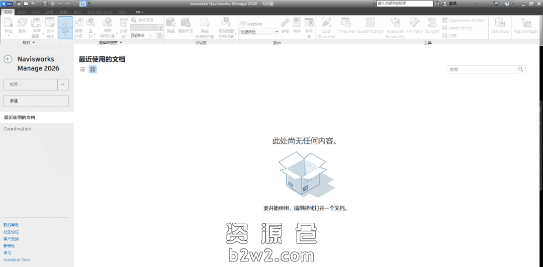 Autodesk Navisworks Manage 2026中文破解版 配置要求