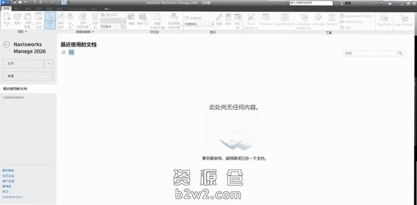 Autodesk Navisworks Manage 2026中文破解版运行截图