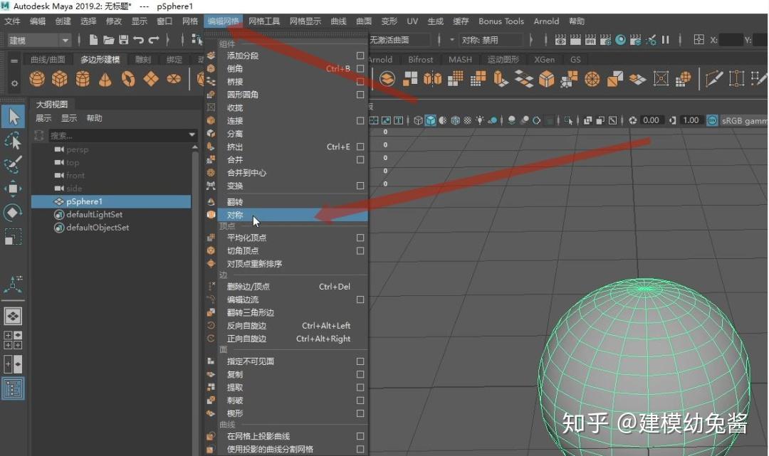 Autodesk Maya 2023 对称建模功能展示 三维设计
