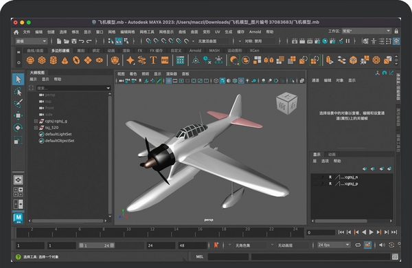 Autodesk Maya 2023中文破解版附激活教程 pc版运行截图