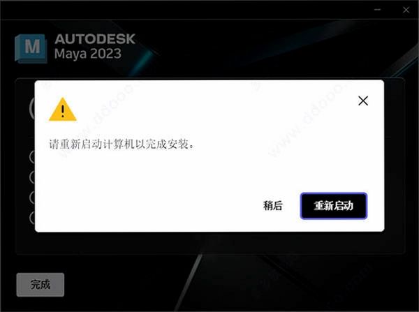 Autodesk Maya 2023中文破解版附激活教程 pc版运行截图