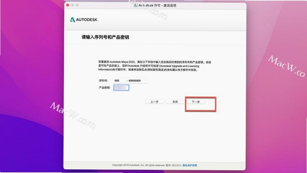 Autodesk Maya 2023中文破解版附激活教程 pc版运行截图