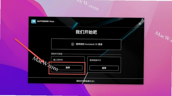 Autodesk Maya 2023中文破解版附激活教程 pc版运行截图