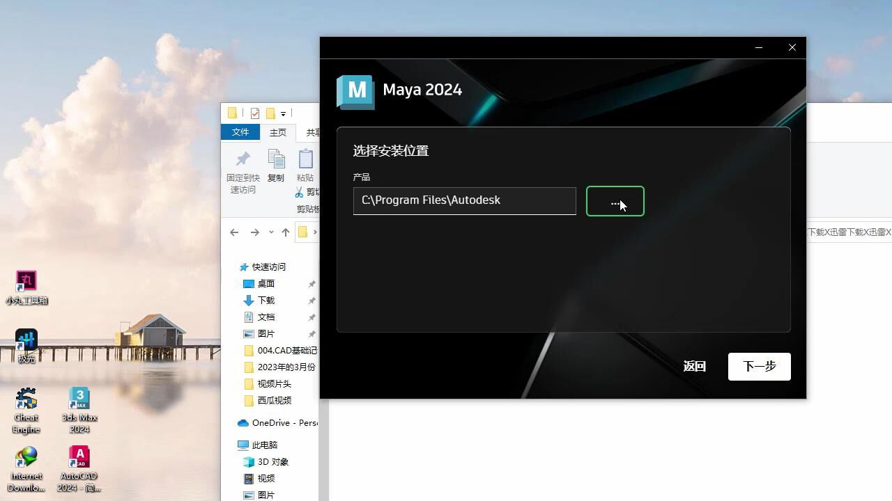 Autodesk Maya 2024�ƽ�� ��װ�̳�