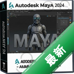 Autodesk Maya 2024�ƽ�� pc��2024.2.1 ���Ļ�+��չ��