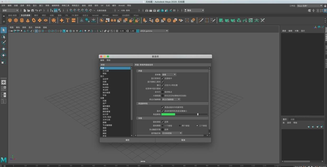 Autodesk Maya 2020 �ƽ�� �������� ��ȾЧ��