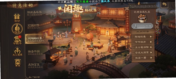羽之馆 游戏特色