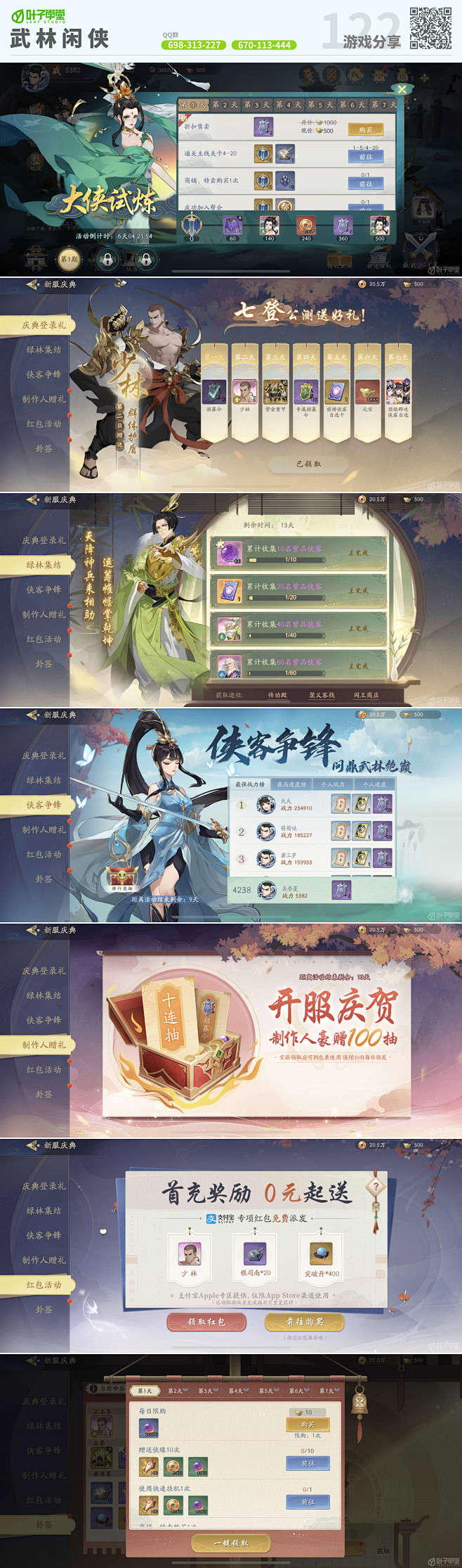 羽之馆 pc版运行截图
