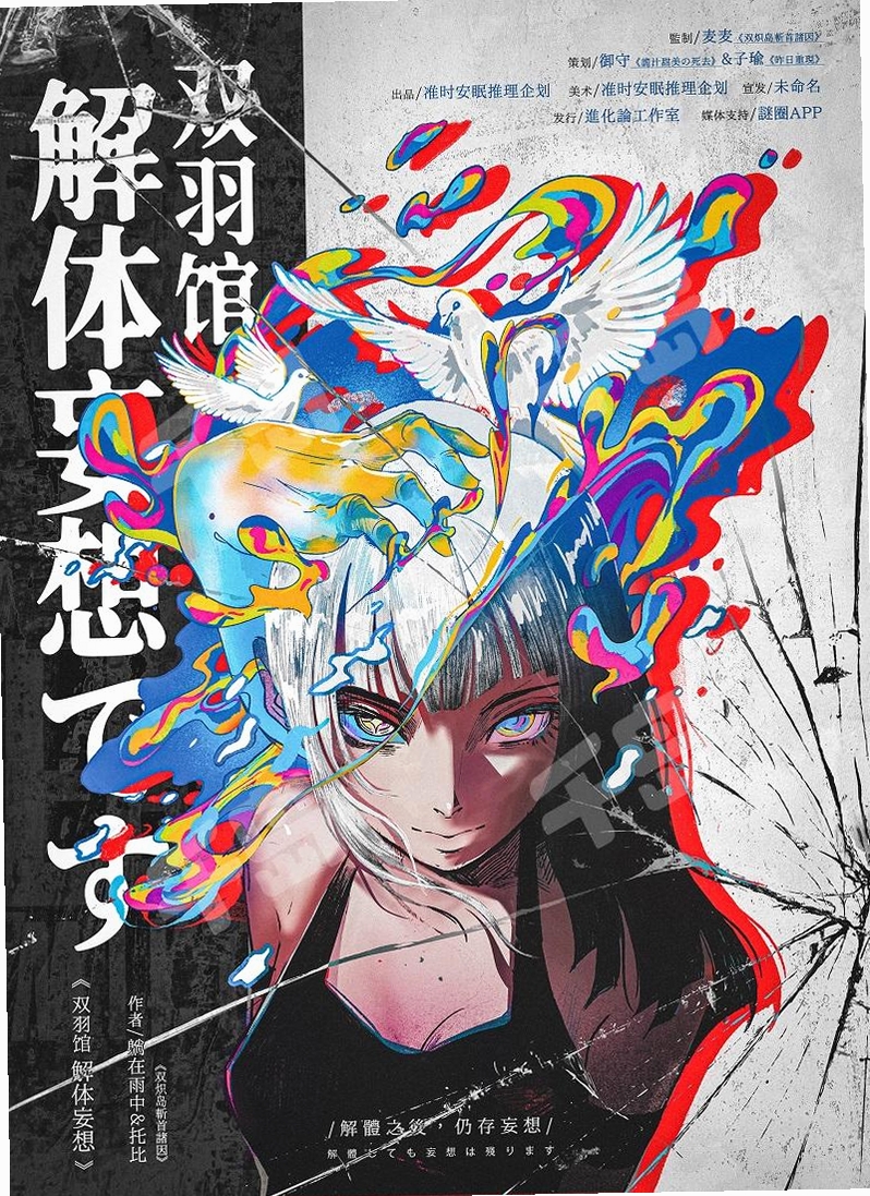 羽之馆 报错修复