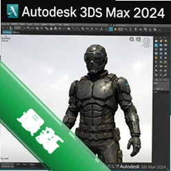 Autodesk 3ds Max 2024中文版精简版24.0 2026三维设计版