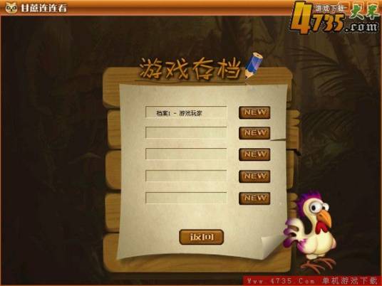 甘蔗连连看 pc版运行截图