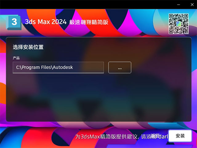 Autodesk 3ds Max 2026 TZ����� ��װ����