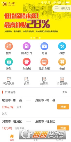 卡一车官方app 卡一车官方app