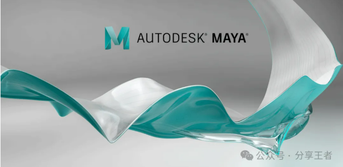 Autodesk Maya 2026���ļ���� ��������