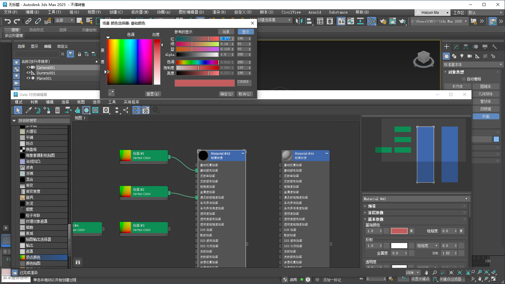 3ds Max 2025 ���°汾 ��������