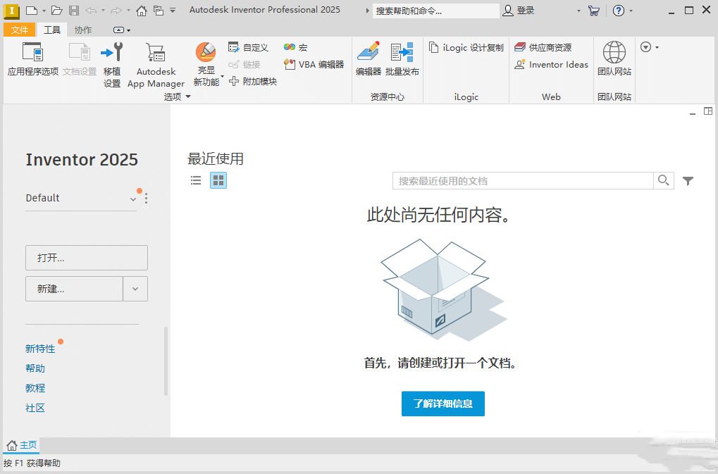 Autodesk Inventor Professional 2025���ļ���� ��װ����
