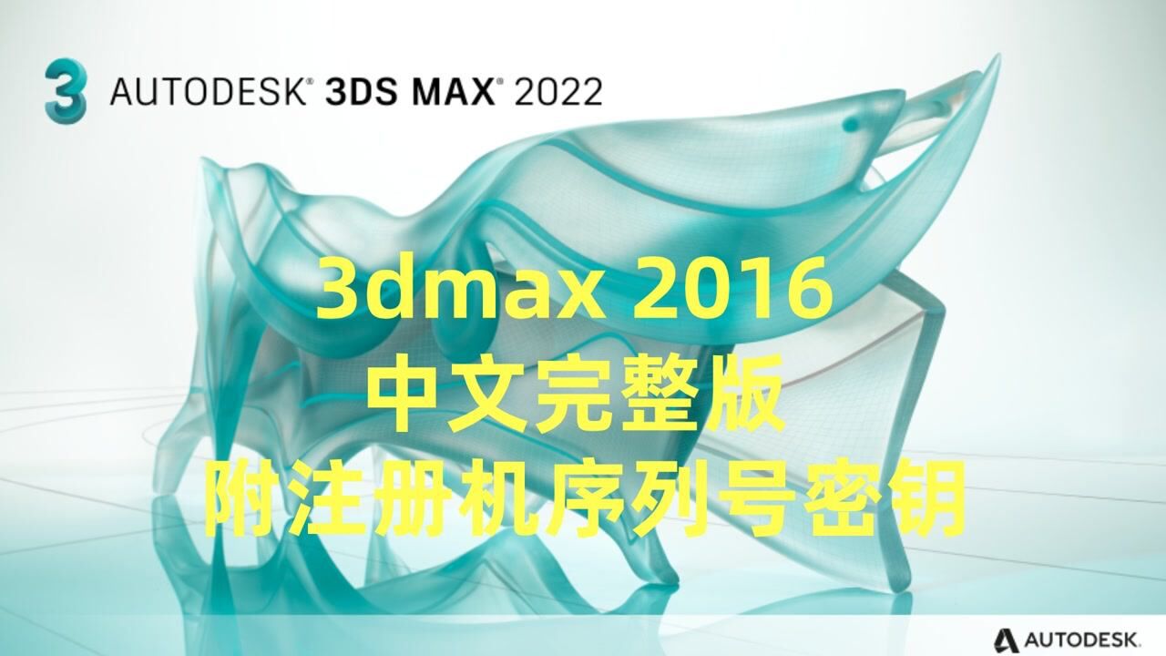 Autodesk 3ds Max 2026�����ƽ�� ���ܽ���