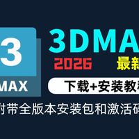 Autodesk 3ds Max 2026 ���� ���� �Ա�