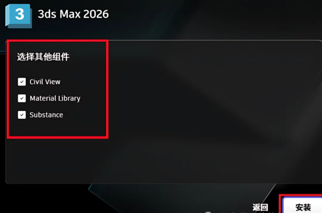 Autodesk 3ds Max 2026 ��װ�̳�