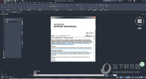 AutoCAD Mechanical 2021 启动报错 修复