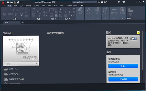 AutoCAD Mechanical 2021中文破解版运行截图