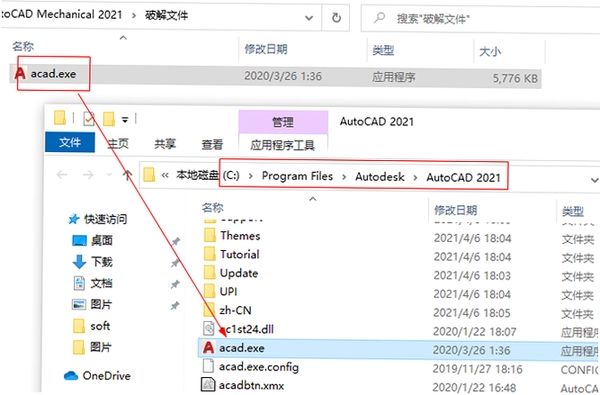 AutoCAD Mechanical 2021中文破解版运行截图