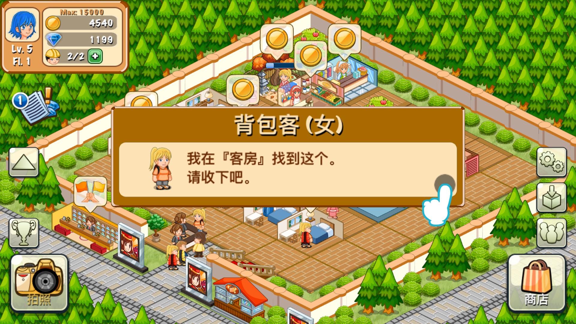 模拟渡假村 pc版运行截图