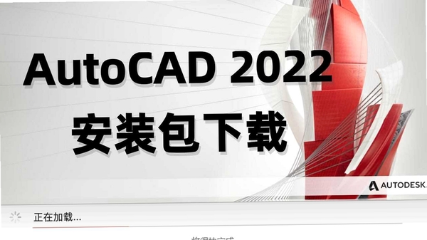 AutoCAD Mechanical 2022中文破解版运行截图