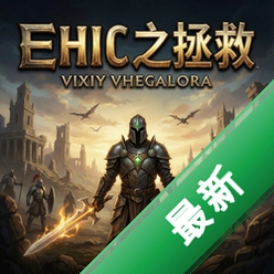 ʷʫ֮���� pc��v1.0.0 2026��ʽ��