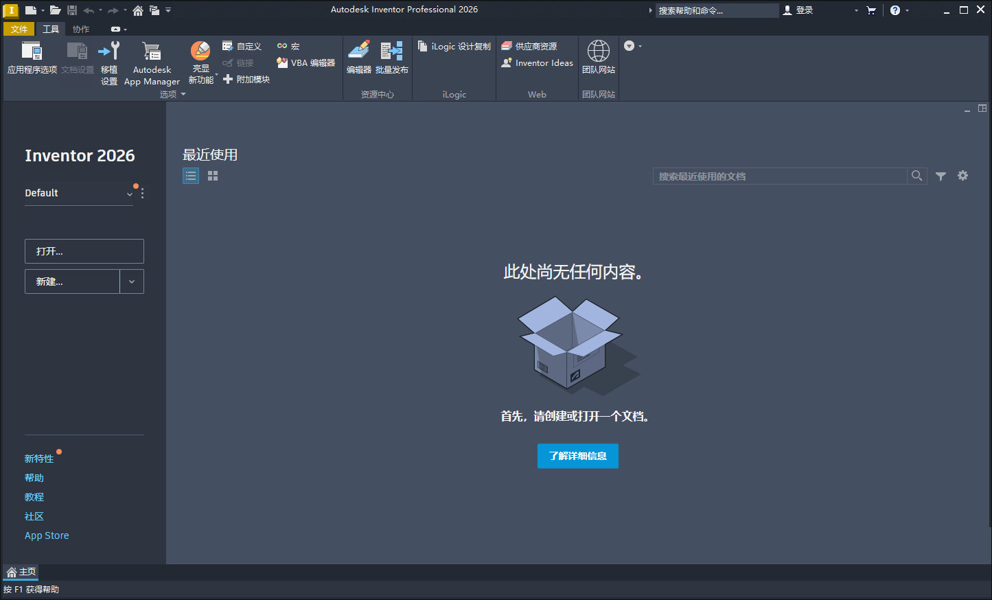 Autodesk Inventor Professional 2026���İ� ϵͳҪ��