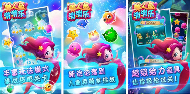 美人鱼的季节 pc版运行截图